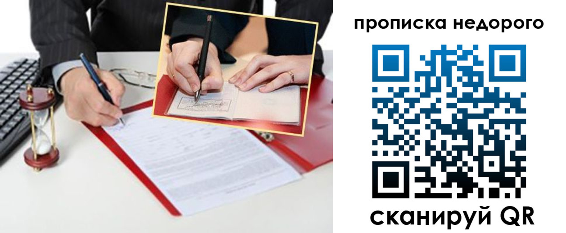 регистрация для дет. сада в Феодосии