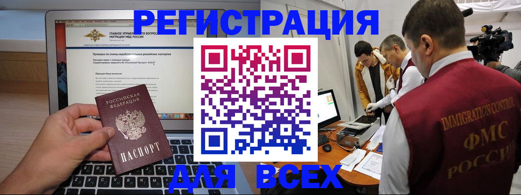 прописка регистрация в Феодосии