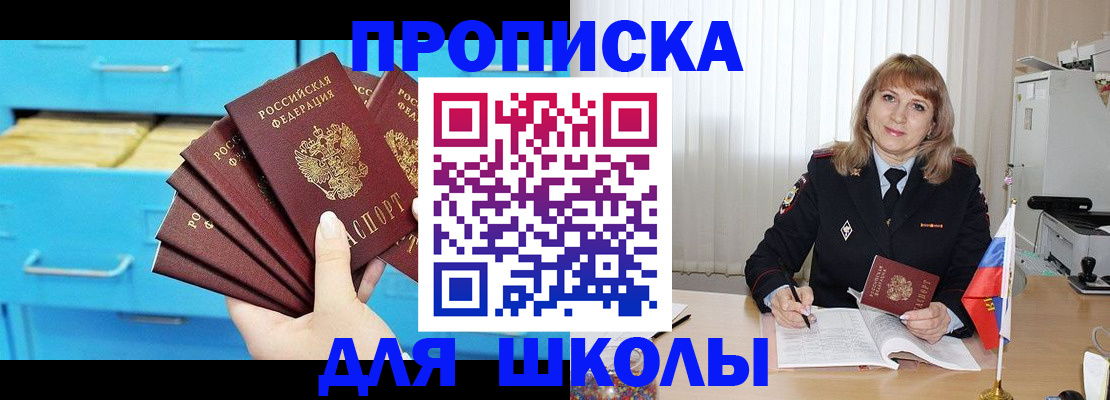 временная прописка в Феодосии