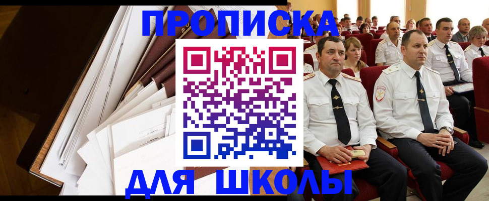 регистрация для дет. сада в Феодосии