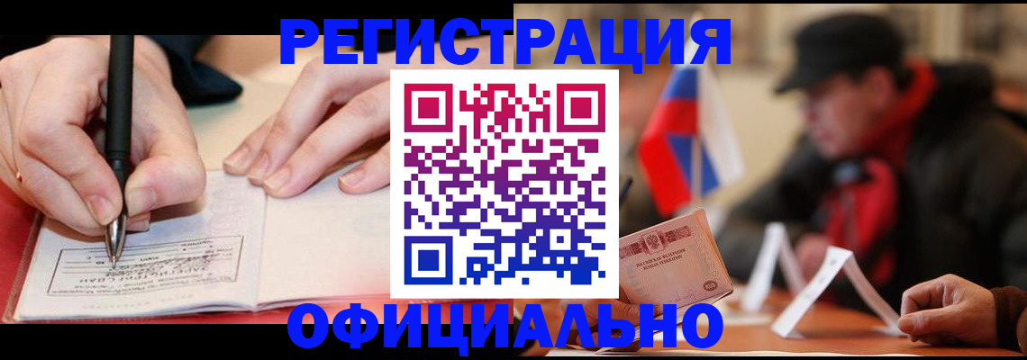 временная регистрация поиск в Феодосии