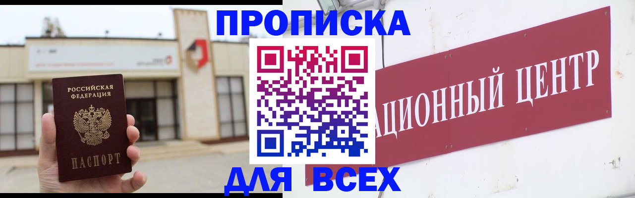 найти адрес прописки в Феодосии