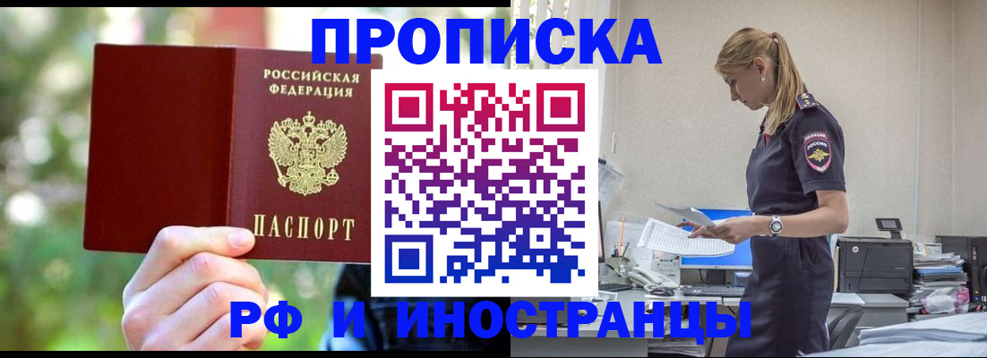 временная регистрация гарантия в Феодосии