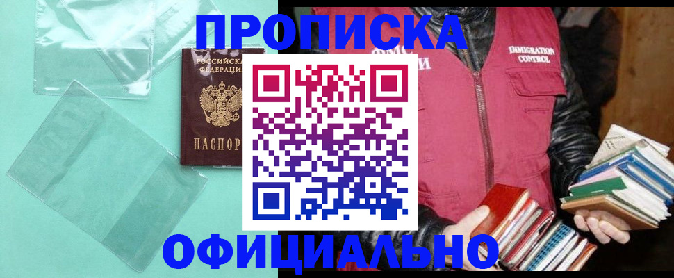 временная регистрация для школы в Феодосии